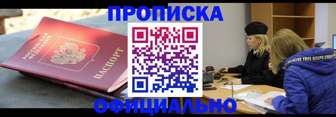 временная регистрация собственник в Кирове