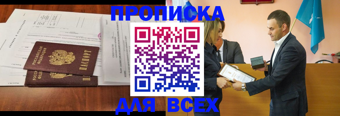 временная регистрация недорого в Кирове
