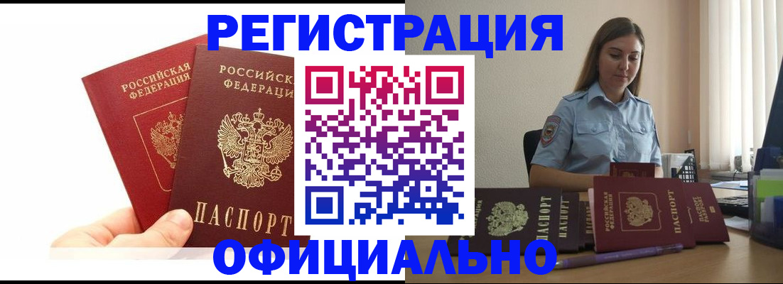 временная регистрация для школы в Кирове