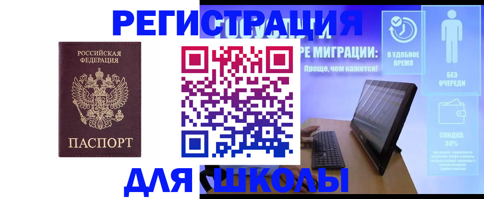 миграционный учет в Кирове
