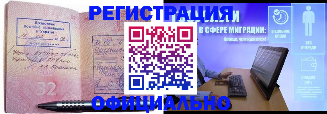 временная регистрация 2025 в Кирове