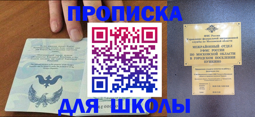 прописка иностранных граждан в Кирове