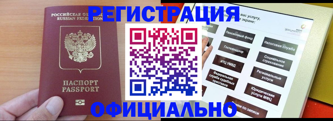 прописка штамп в Кирове