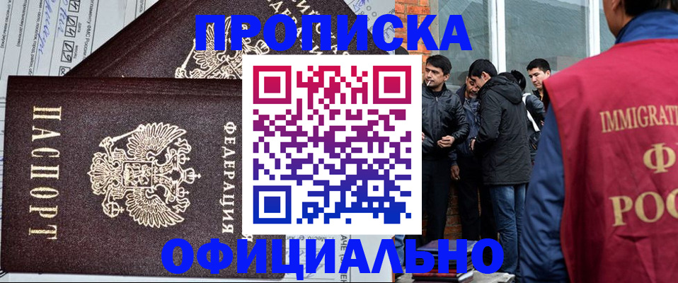 прописка штамп в Кирове