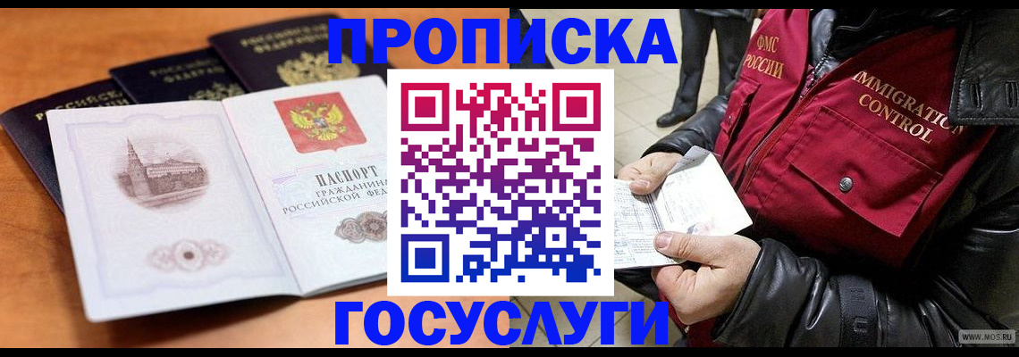 временная регистрация недорого в Кирове