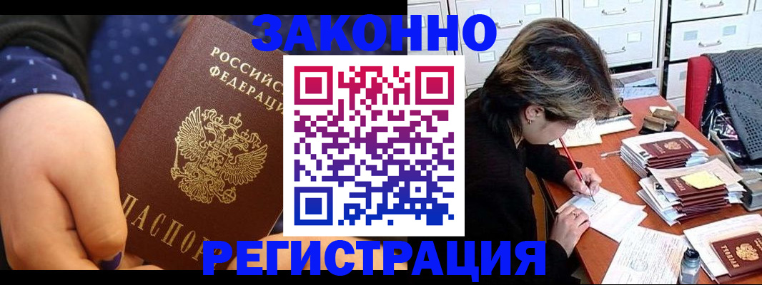 прописка для военкомата в Кирове