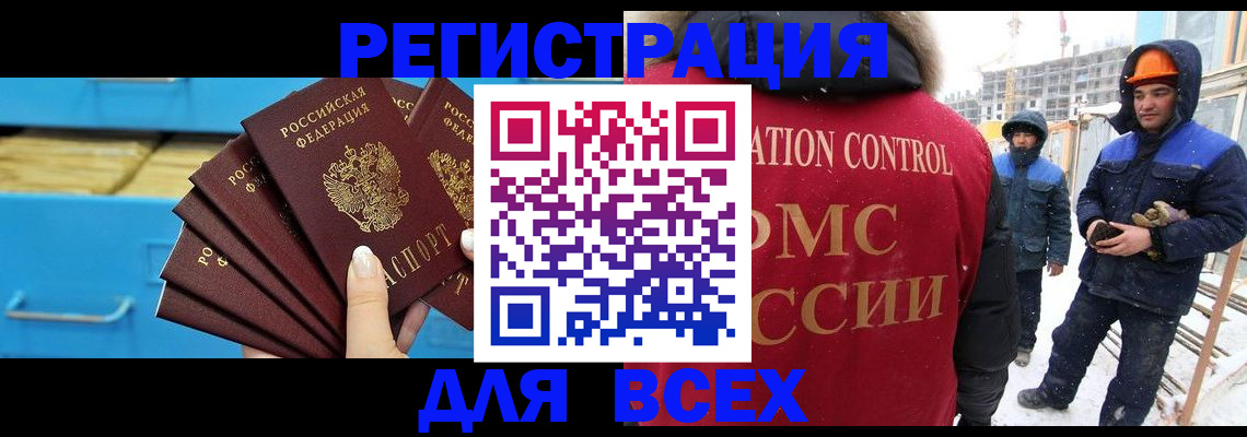 прописка в квартире в Кирове